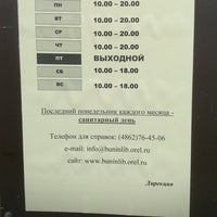 Photo taken at Орловская областная публичная библиотека им. И.А. Бунина by Yulyahin B. on 6/24/2013