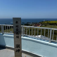Photo taken at 潮岬観光タワー by たけ ち. on 4/14/2024