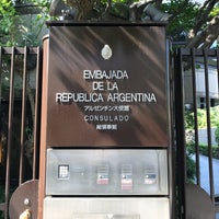 Photo taken at Embassy of the Republic of Argentina by Yoshi L. on 10/10/2017