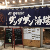 Photo taken at 肉汁餃子のダンダダン by たろう ま. on 7/11/2018