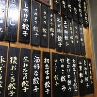イキイキギョーザ 2 Tips From 334 Visitors イキイキギョーザ 2 Tips From 334 Visitors
