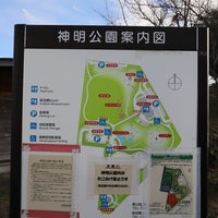 Photo taken at 神明公園 by takashi T. on 3/2/2024