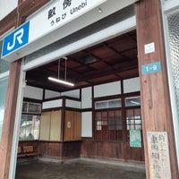 Photo taken at Unebi Station by takashi T. on 5/7/2023