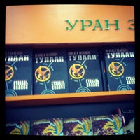Photo taken at Internom Bookstore by Anu H. on 5/30/2012