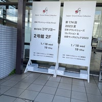 Photo taken at Kobe International Exhibition Hall by Minako M. on 1/19/2023