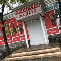 Photo taken at Зодиак by Наталия Н. on 7/23/2018
