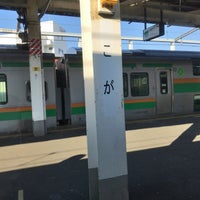 Photo taken at Koga Station by nainou on 2/10/2018