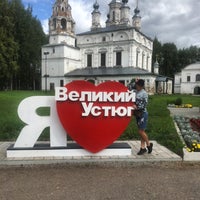 Photo taken at Великий Устюг by LadyAnna 🐠 on 8/8/2018