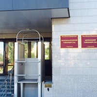 Photo taken at Центральный районный суд г. Барнаула by Kuraj B. on 8/17/2015