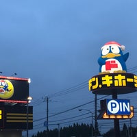 ドン キホーテ 旭店 Discount Store In 旭市