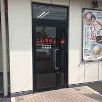 Photo taken at ラーメン山岡家 by ツイン タ. on 5/22/2023