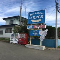 おみせやさん いたがき 板垣商店 1 Tavsiye