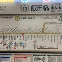 Photo taken at Yurakucho Line Iidabashi Station (Y13) by DAIKI F. on 2/21/2024