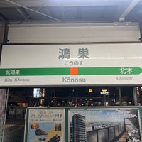 Photo taken at Kōnosu Station by DAIKI F. on 2/21/2024
