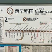 Photo taken at Nishi-waseda Station (F11) by DAIKI F. on 3/1/2024