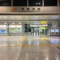 Photo taken at Higashi-Shizuoka Station by DAIKI F. on 2/11/2024
