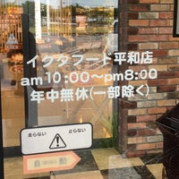 Photo taken at IKUTAFOOD by HIROSHI U. on 9/10/2019