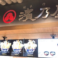 江戸前天丼 濱乃屋 Tempura Restaurant