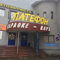 Photo taken at ПатефонЪ by Igor G. on 2/25/2019