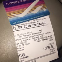 Photo taken at Дорога В Аэропорт by Евгений С. on 9/21/2016