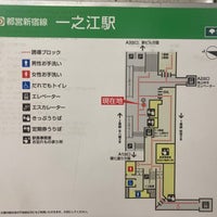 Photo taken at Ichinoe Station (S18) by 河ちゃん ！. on 2/10/2023