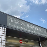 Photo taken at Gion-shijo Station (KH39) by 河ちゃん ！. on 6/10/2022