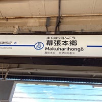Photo taken at Keisei-Makuharihongō Station (KS52) by 河ちゃん ！. on 12/25/2021