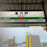 Photo taken at Hon-Hachinohe Station by 箱 on 3/8/2024