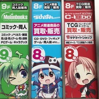 らしんばん 福岡天神店 ホビーショップ らしんばん 福岡天神店 ホビーショップ