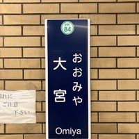 Photo taken at Omiya Station (HK84) by すいか on 12/16/2023