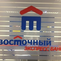 Photo taken at Восточный Экспресс Банк by Ксюша Б. on 1/29/2013