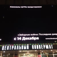 Photo taken at ЦУМ by Георгий В. on 12/24/2017