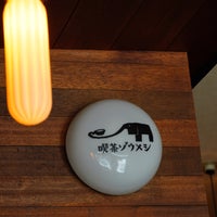 Photo taken at 喫茶ゾウメシ by 涼 鈴. on 4/23/2024