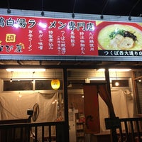 おび屋 Agora Fechado つくば市 茨城県