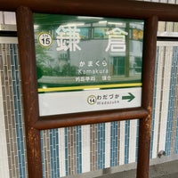 Photo taken at Enoden Kamakura Station (EN15) by 涼 鈴. on 3/20/2024