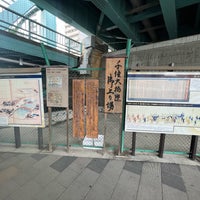Photo taken at Senju-Ōhashi Bridge by 涼 鈴. on 2/17/2023