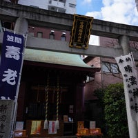 Photo taken at 笠間稲荷神社 東京別社 by 涼 鈴. on 2/11/2024