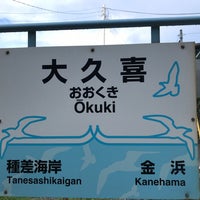 Photo taken at Ōkuki Station by K B. on 9/11/2020
