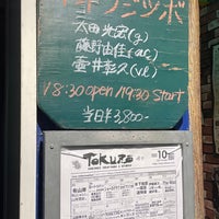 รูปภาพถ่ายที่ TOKUZO โดย p _. เมื่อ 9/28/2023