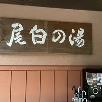 Photo taken at Ojira no Yu by p _. on 9/12/2021
