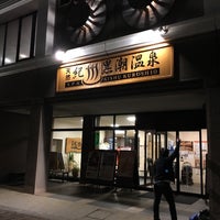 紀州黒潮温泉 和歌山市の温泉 紀州黒潮温泉 和歌山市の温泉