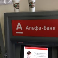 Photo taken at Альфа-банк by Антон П. on 3/15/2016