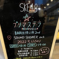 Photo taken at SOUND SHOWER ark by アンコ on 5/11/2022