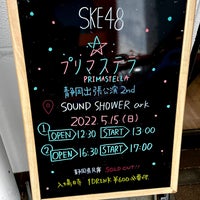 Photo taken at SOUND SHOWER ark by アンコ on 5/15/2022