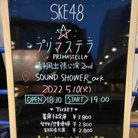 Photo taken at SOUND SHOWER ark by アンコ on 5/10/2022