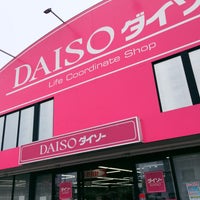 ダイソー 福岡小田部店 223 Ziyaretcidan 2 Tavsiye ダイソー 福岡小田部店 223 Ziyaretcidan 2 Tavsiye