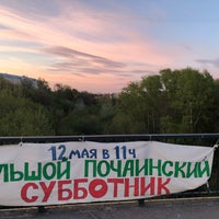 Photo taken at Студенческий мостик by Sergey D. on 5/11/2018