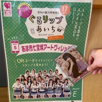 あま市七宝焼アートヴィレッジ 七宝町遠島十三割00 あま市七宝焼アートヴィレッジ 七宝町遠島十三割00