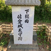 Photo taken at Sakura Castle Ruins Park by ami j. on 6/26/2022