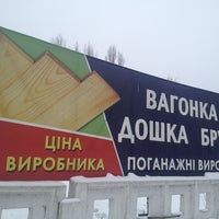 Photo taken at Ринок by Vlad 1. on 1/19/2013